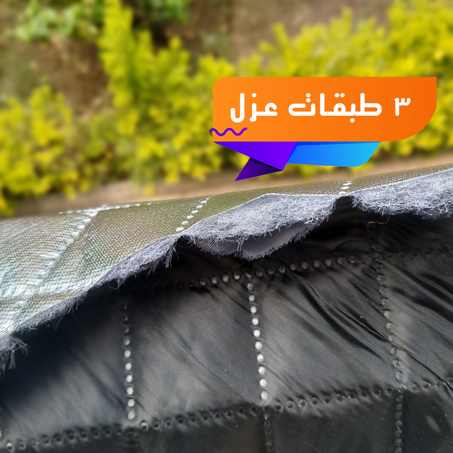 شمسية السيارة الذكية